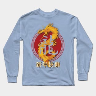 Chinese New Year of Wood Dragon 2024 Long Sleeve T-Shirt